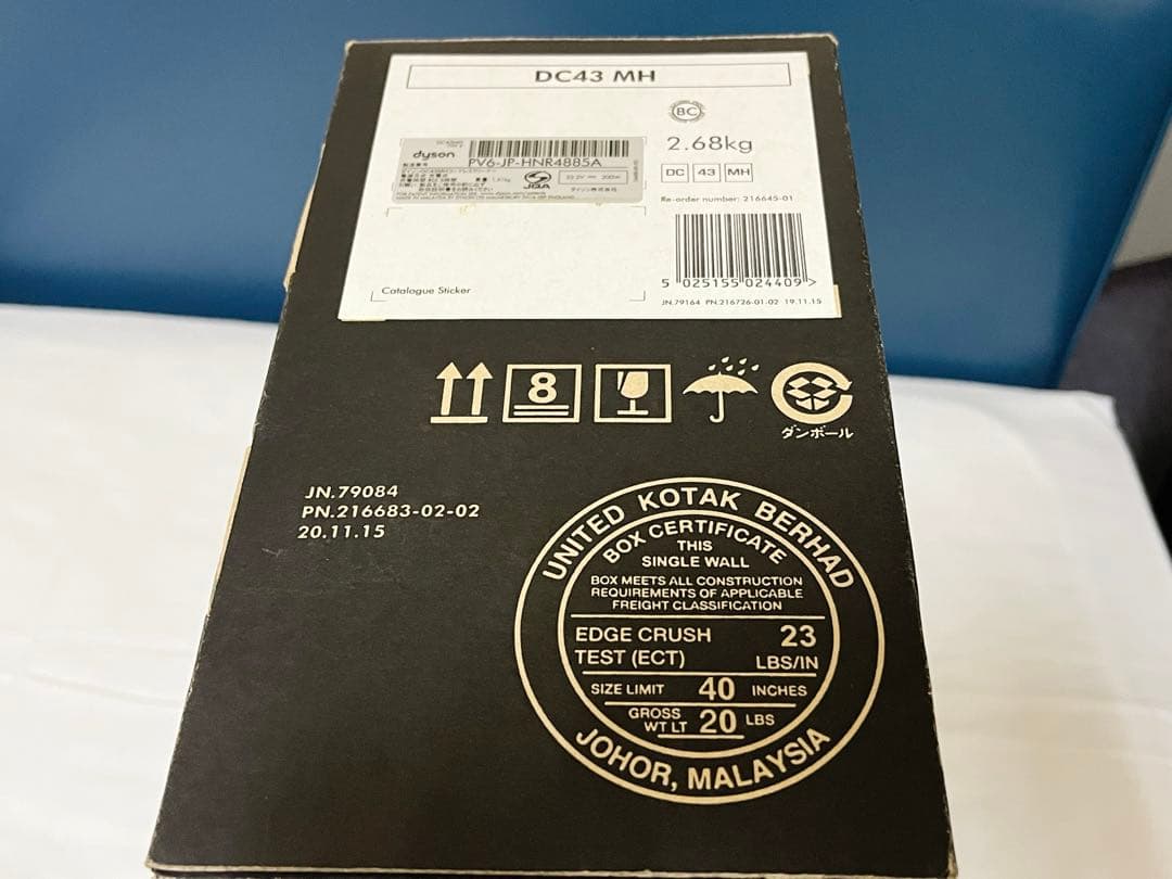 ダイソン DC43 未使用