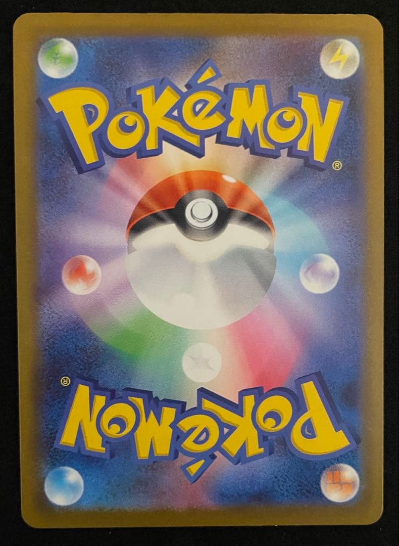 ピカチュウSAR234/193