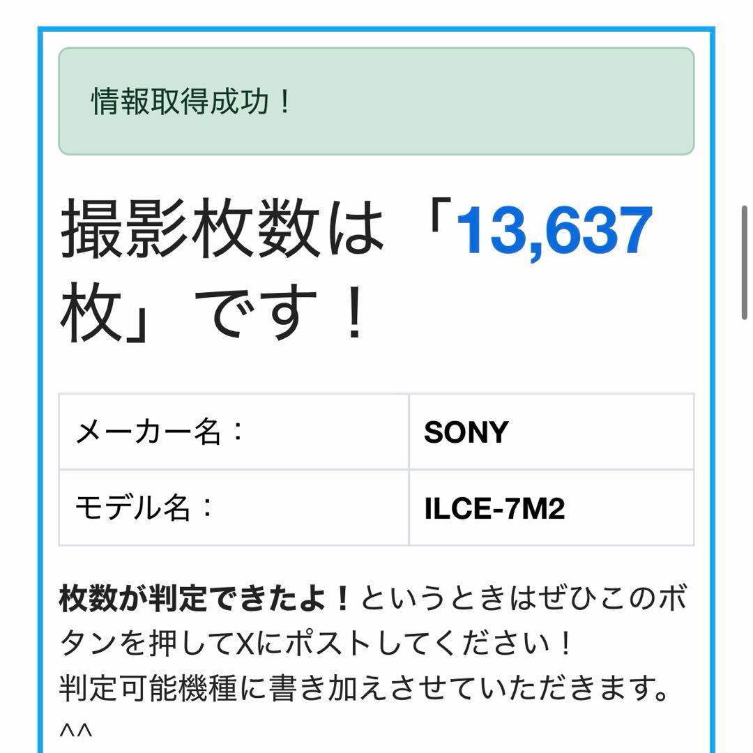 Sony α7 II ミラーレス一眼 ILCE-7M2