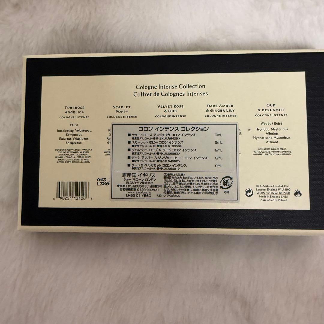 JO MALONE コロン インテンス コレクション ギフトボックス