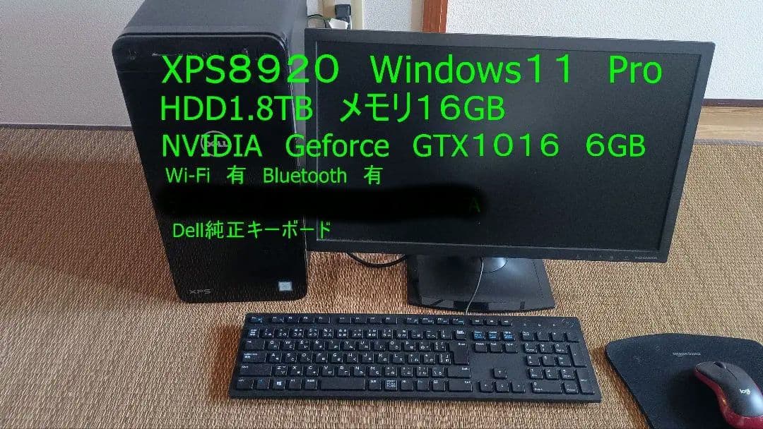 DELL XPS8920本体＋KB Windows11 i7 GTX1060