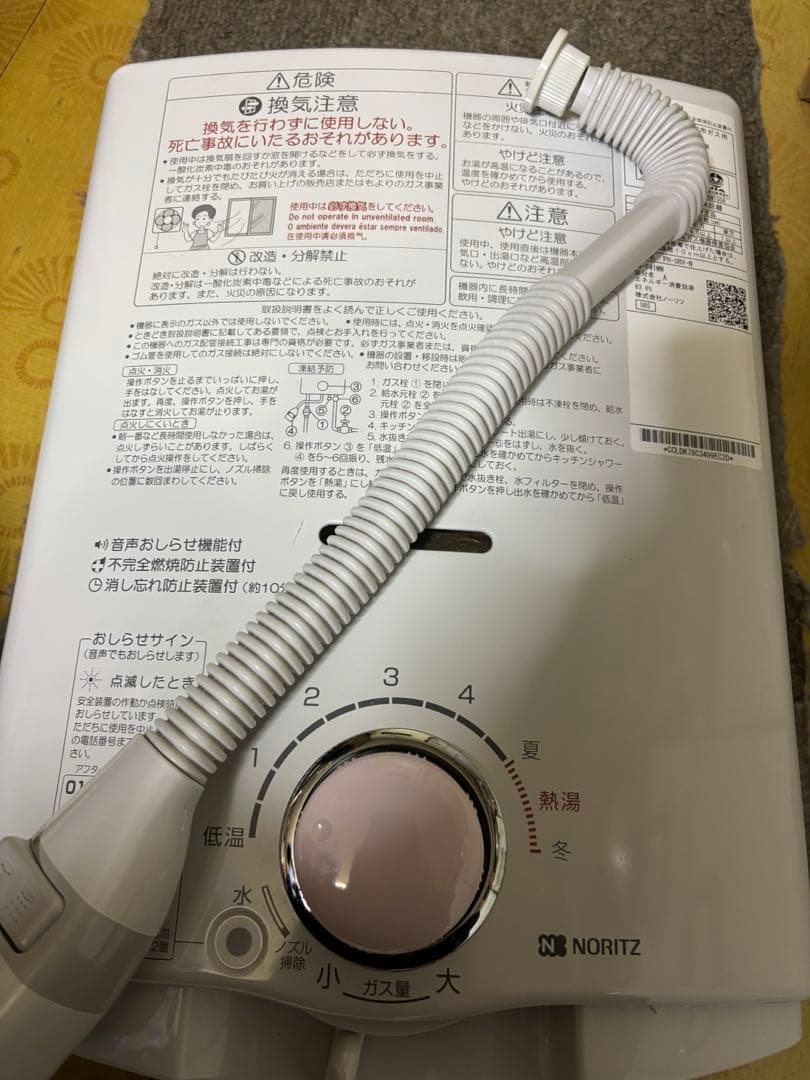 ノーリツ　瞬間湯沸かし器　都市ガス用　2022年11月製造品 元止め式　高年式