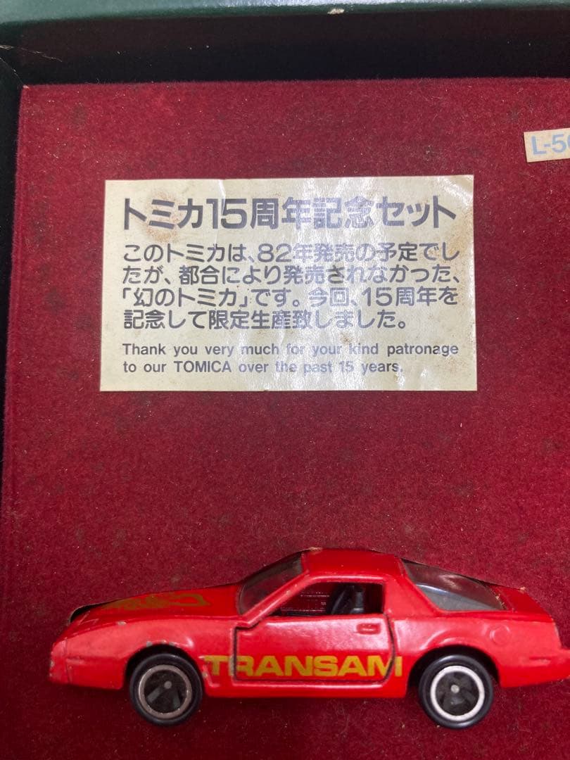 トミカ15周年記念のポンティアックファイアバードトランザム3台セット