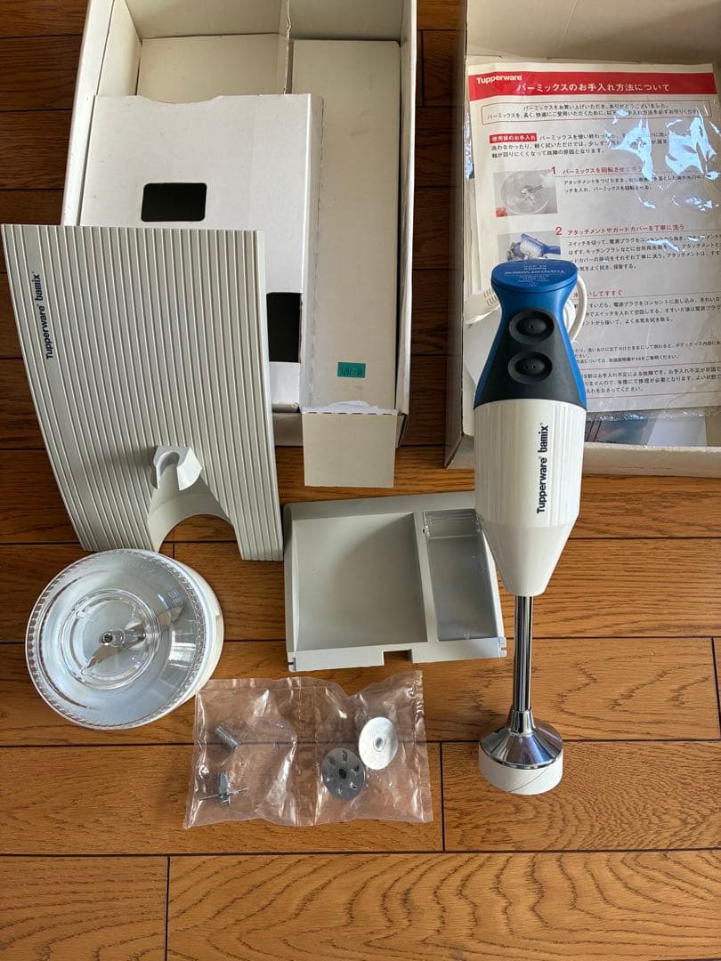 未使用　bamix バーミックス タッパーウエア　M200 ベーシックセット