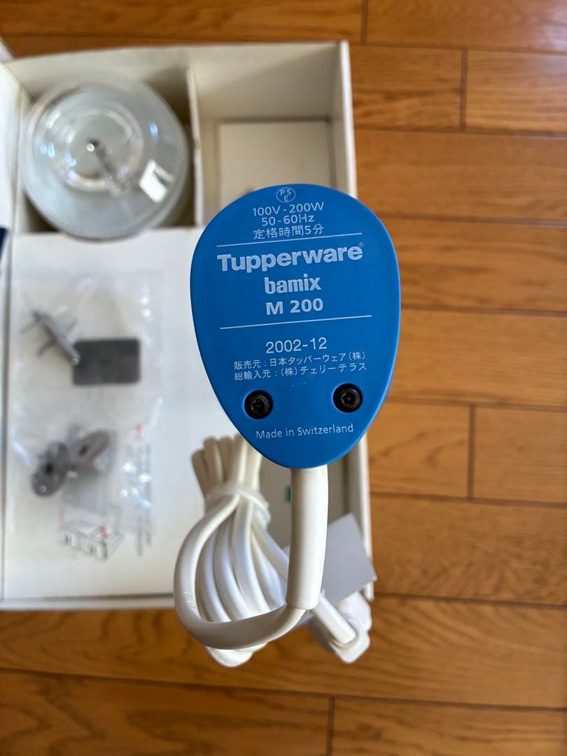 未使用　bamix バーミックス タッパーウエア　M200 ベーシックセット