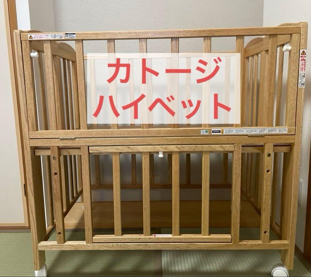 カトージ（KATOJI）ハイタイプ・ミニベビーベッド 収納スペース付き