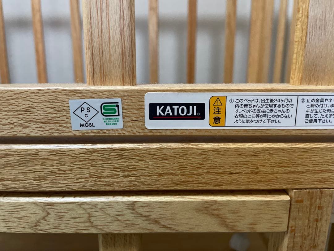 カトージ（KATOJI）ハイタイプ・ミニベビーベッド 収納スペース付き