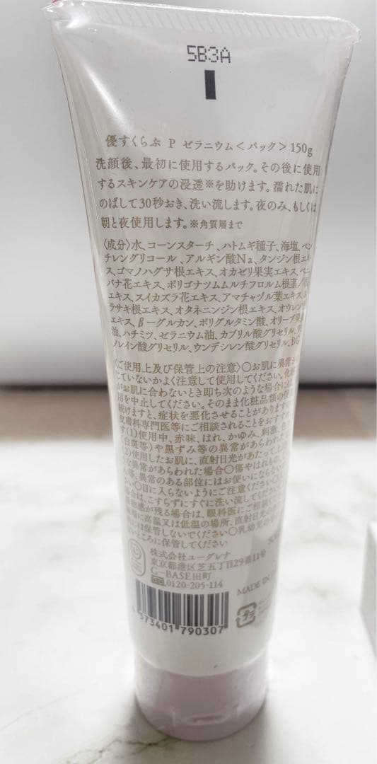 akyuise 洗顔料 パック付き⭐️2点セット価格⭐️