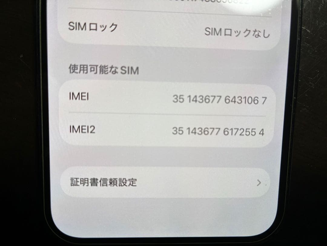 【美品・おまけ付】iPhone 13 Pro グラファイト 128GB