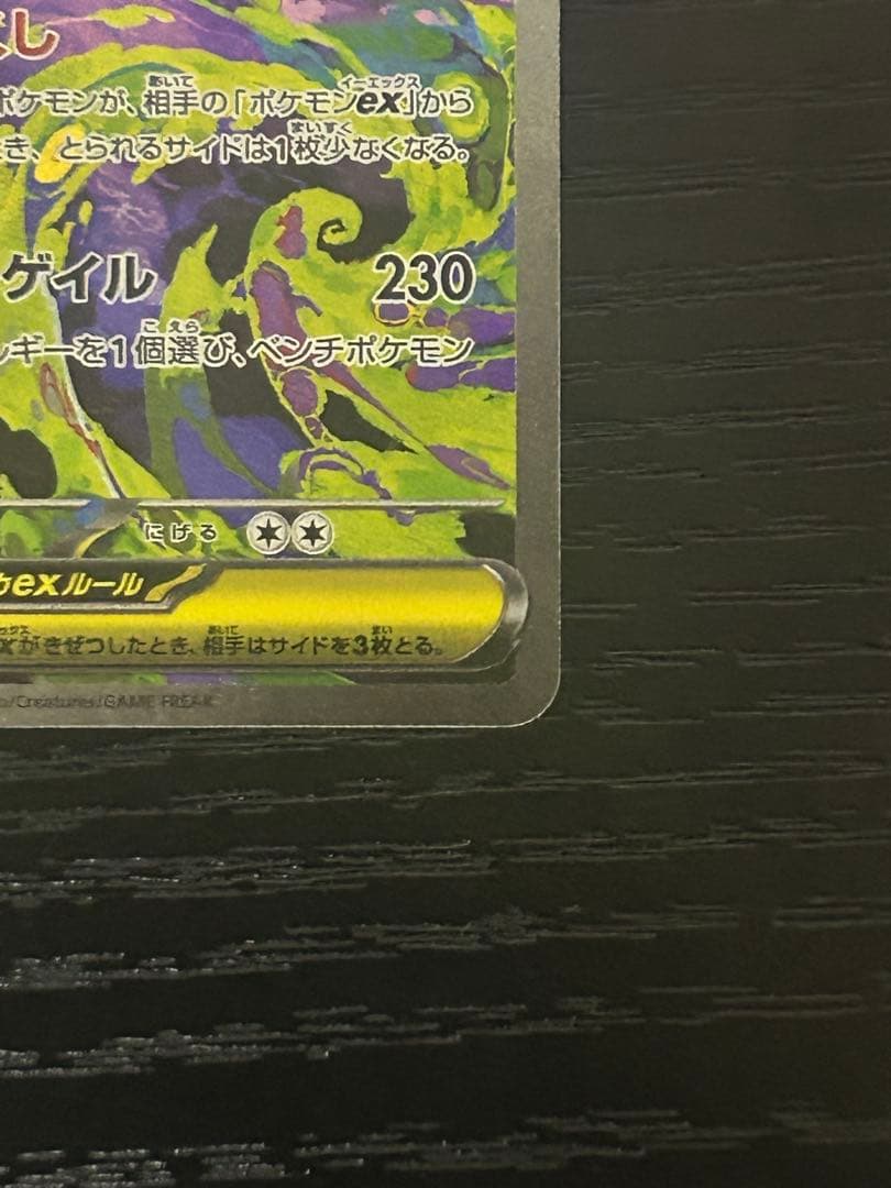 ポケモンカード MEGAドリームex メガゲンガーex SAR 1枚 送料無料