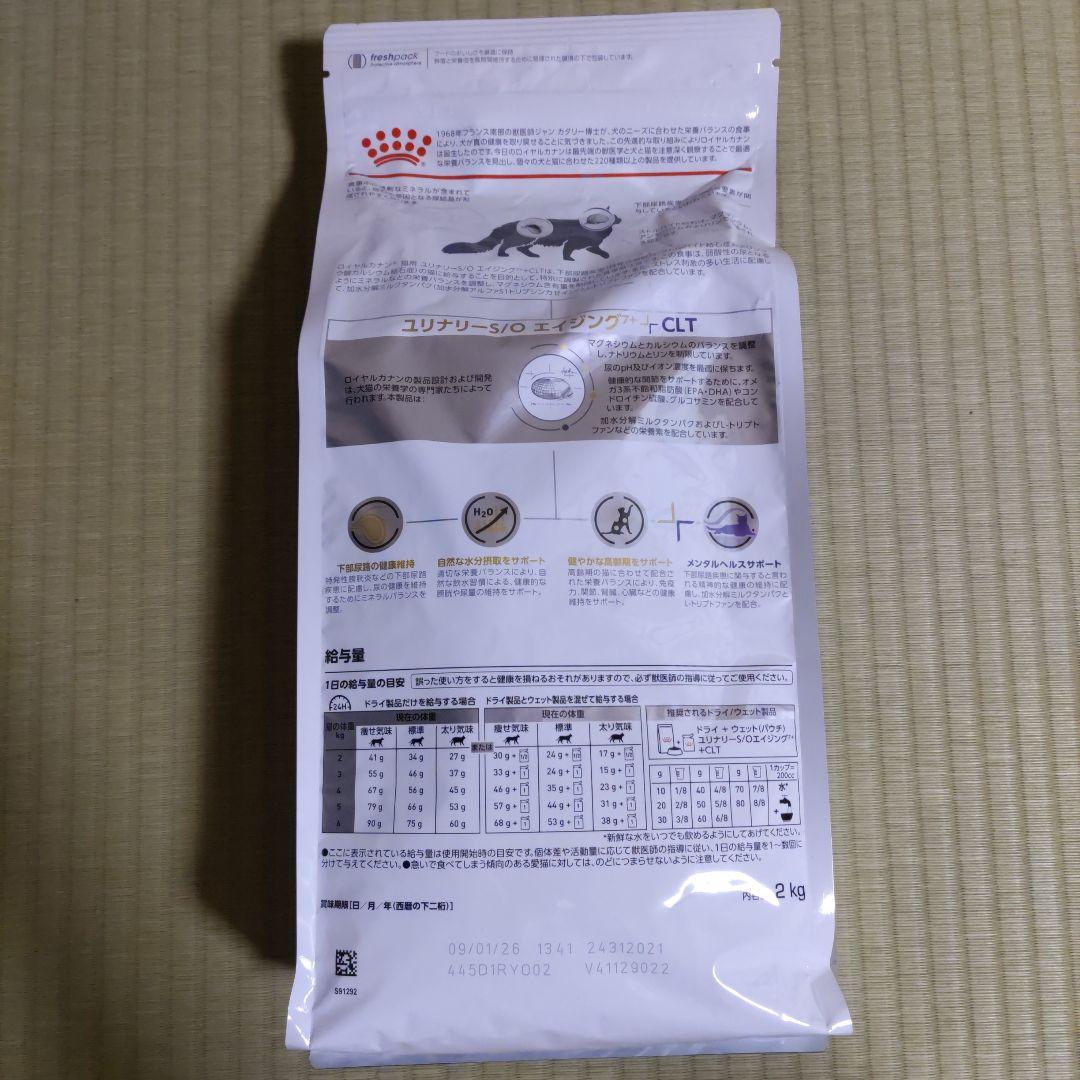  CANIN ユニナリーS/Oエイジング+ CLT 2kg