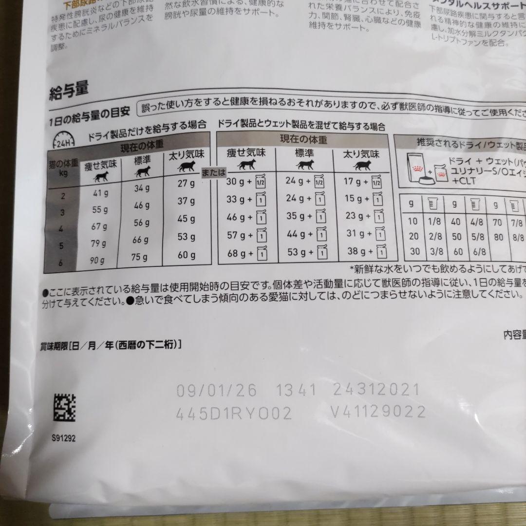  CANIN ユニナリーS/Oエイジング+ CLT 2kg