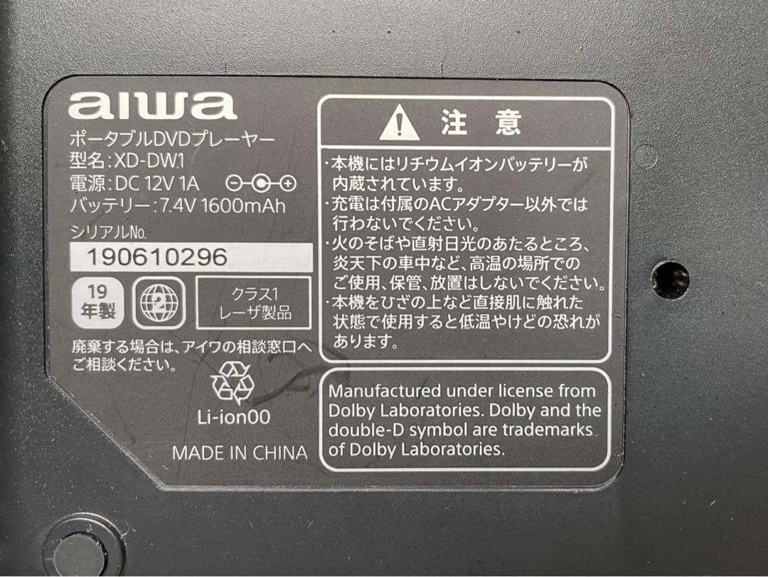 AIWA ポータブルDVDプレーヤー XD-DW1 2019年製