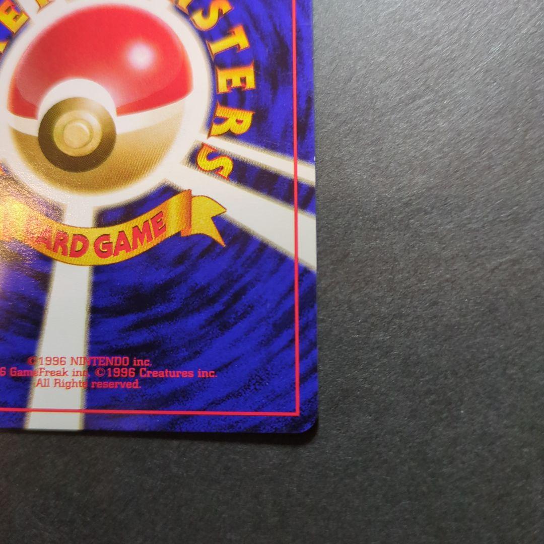 ポケモンカード　旧裏　フーディン　★