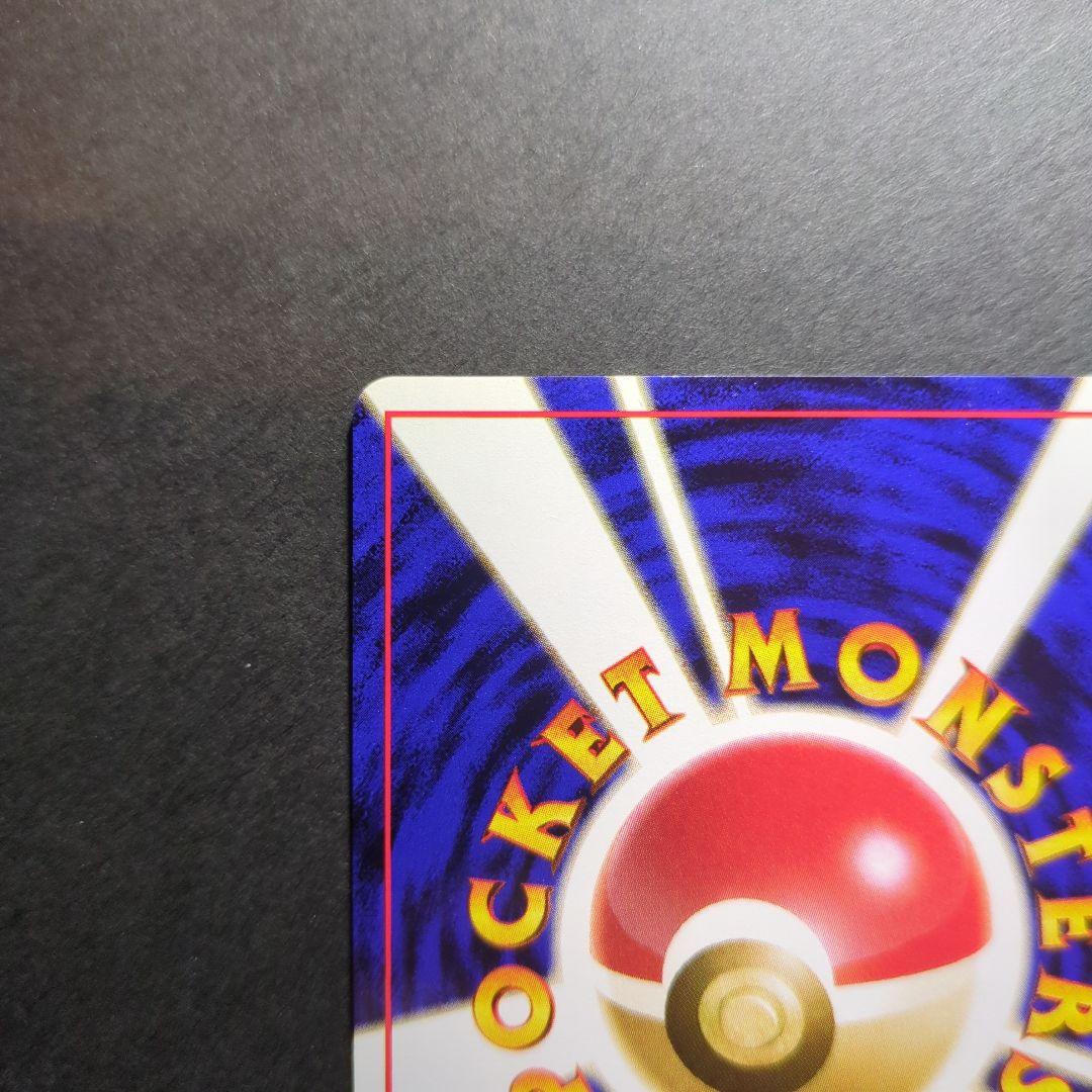 ポケモンカード　旧裏　フーディン　★