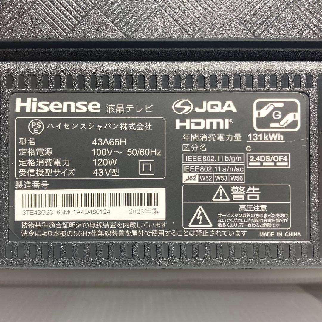 極美品 ハイセンス 43インチ 4Kテレビ 43A65H 2023年製