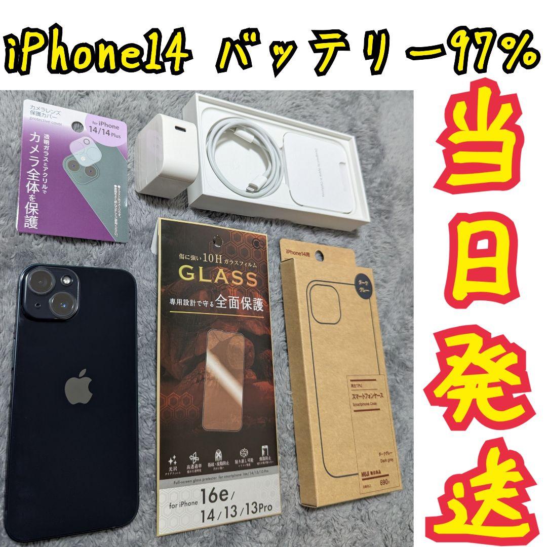 Apple iPhone 14 ミッドナイト 本体 + 新品付属品 + α