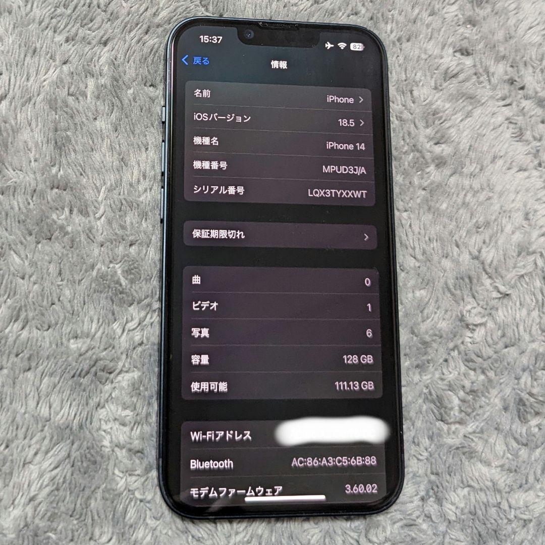 Apple iPhone 14 ミッドナイト 本体 + 新品付属品 + α