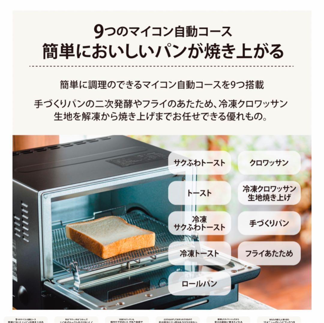 象印 ZOJIRUSHI STAN. トースター ブラック