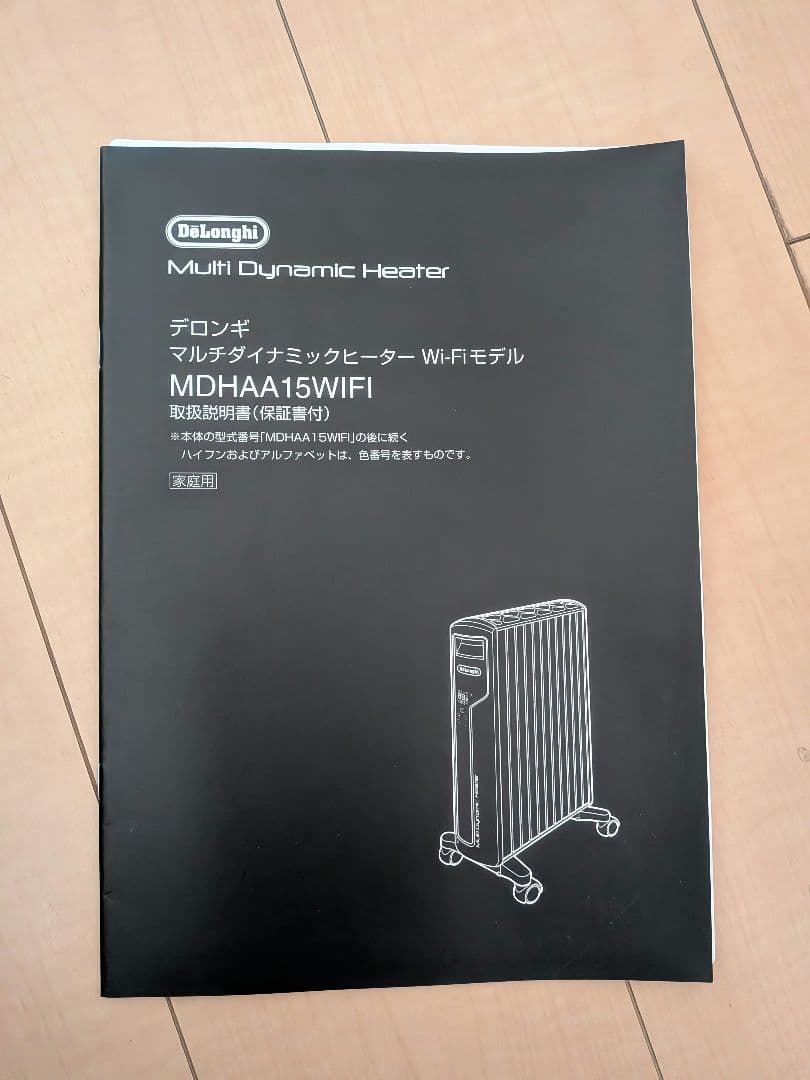 【美品】デロンギ　マルチダイナミックヒータ―　 MDHAA15WIFI