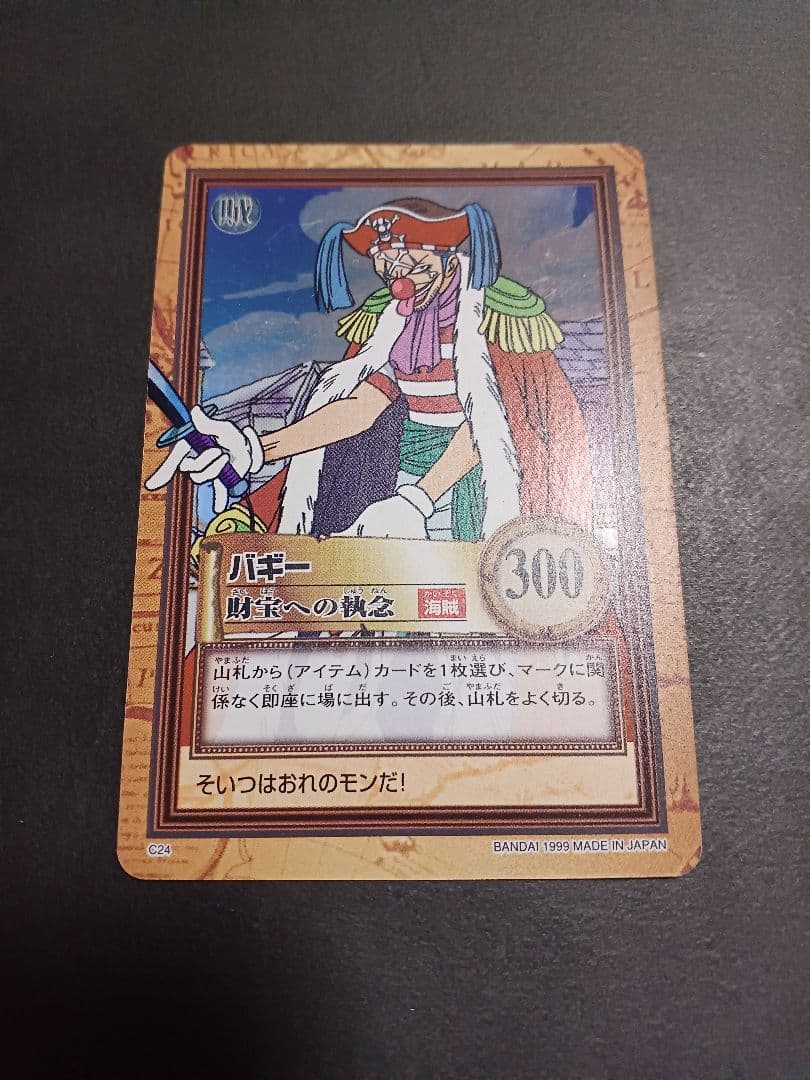 カードダス　ワンピース　ハイパーバトル　ホロ1枚