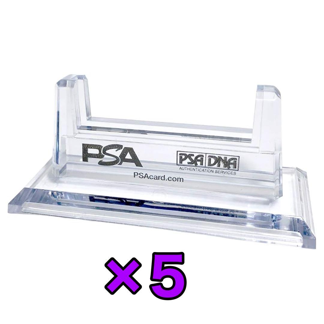 PSA/鑑定/スタンド/正規品/未使用/5個