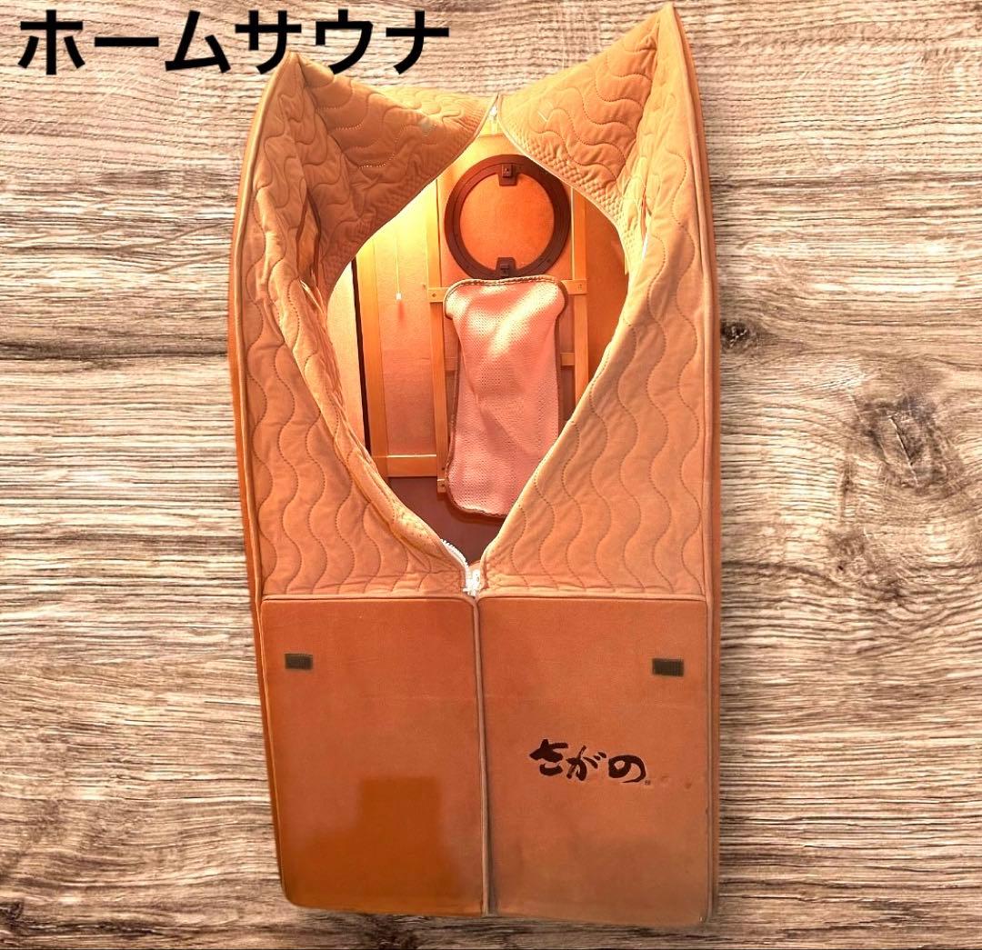 よもぎちゃんさがのサウナ遠赤外線温浴機動机付きマット4点・取説付・レア