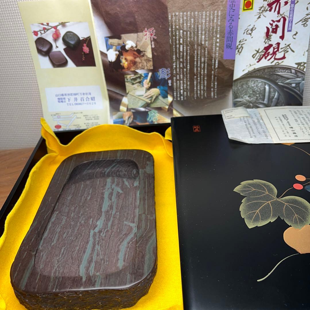 ⭕️osamu 大型　赤間紫金石硯　昭竜山作　希少　野面硯　石紋が綺麗