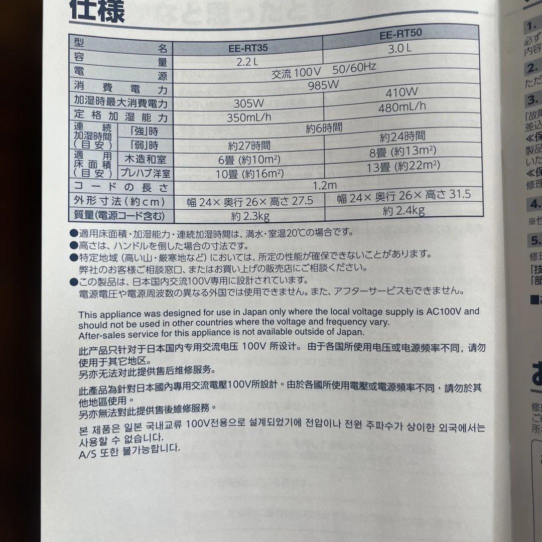 ZOJIRUSHI スチーム式加湿器　　EE-RT50-WA ホワイト