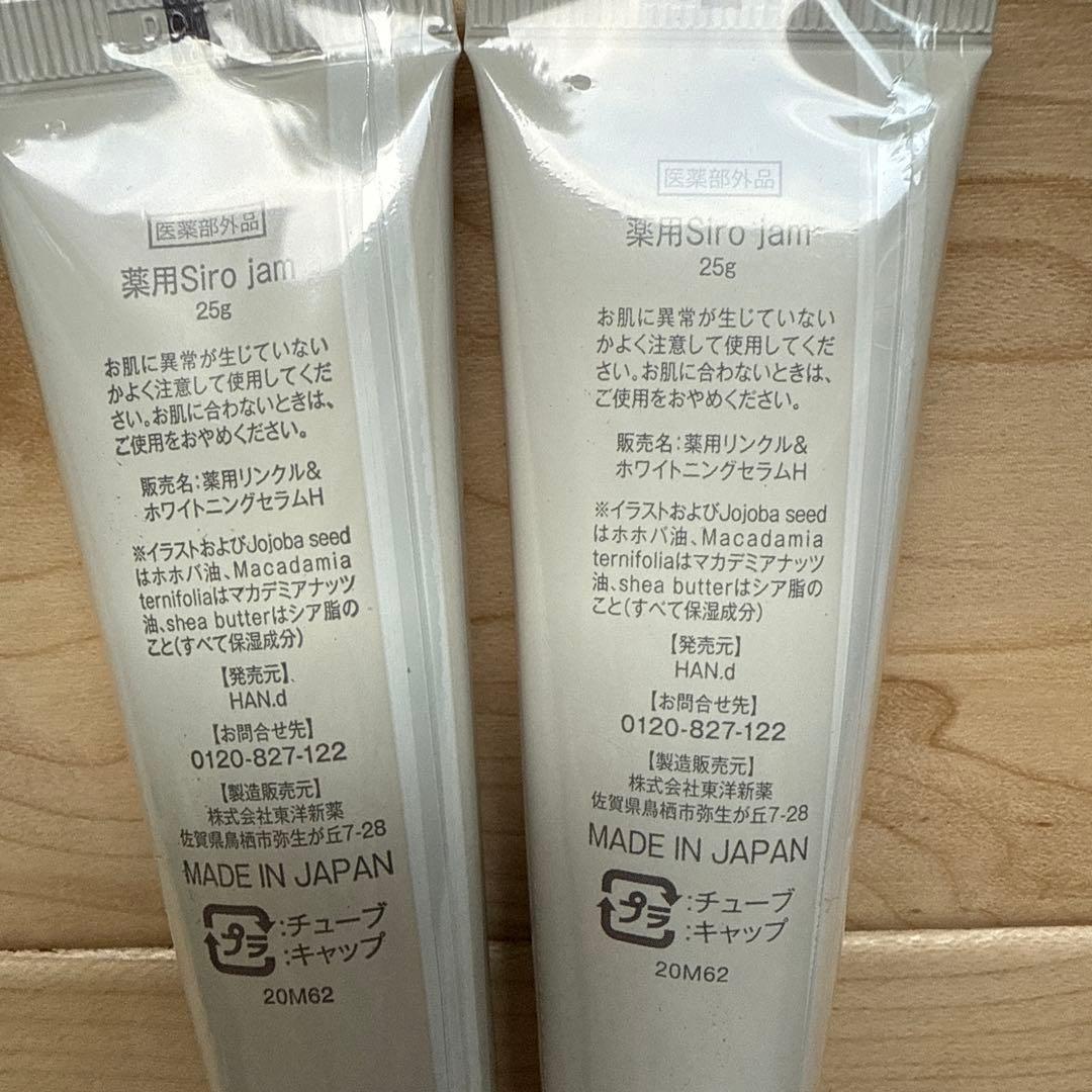 Siro jam ハンドクリーム 25g 8本