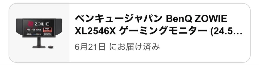 BenQ XL2546X 240Hz ゲーミングモニター