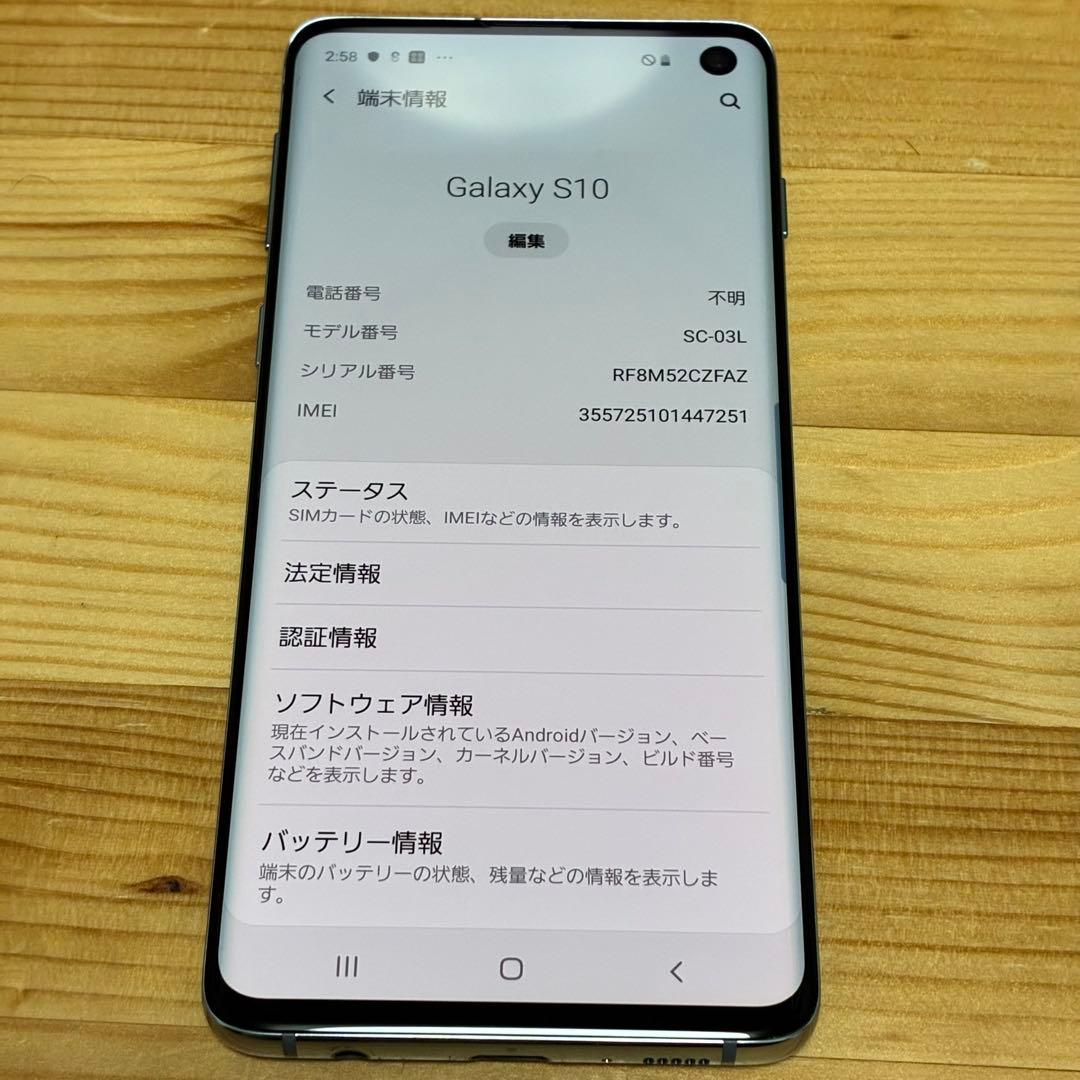 スマートフォン本体 Samsung Galaxy SC-03L docomo 07777