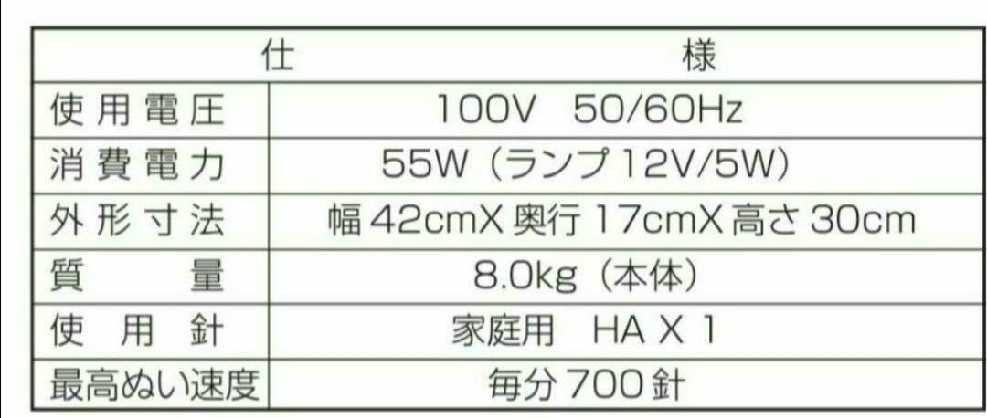ジャノメ　電子ミシン本体　D200　メンテナンス済み