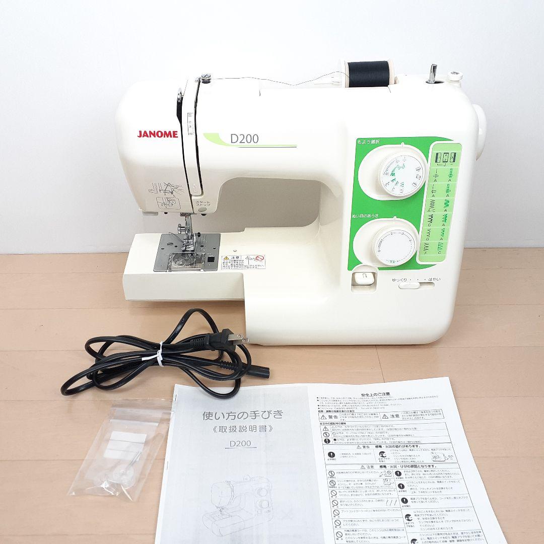 ジャノメ　電子ミシン本体　D200　メンテナンス済み