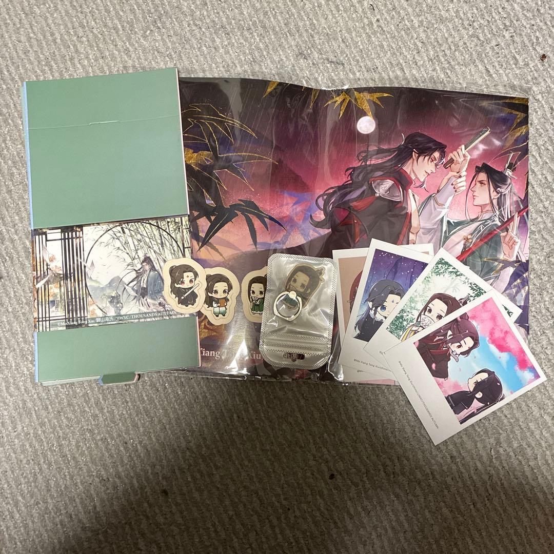 人渣反派自救系統ミャンマー版 全巻 3冊　特典付き