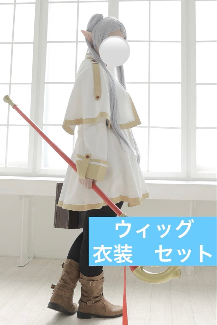 フリーレン　コスプレ　衣装　フルセット