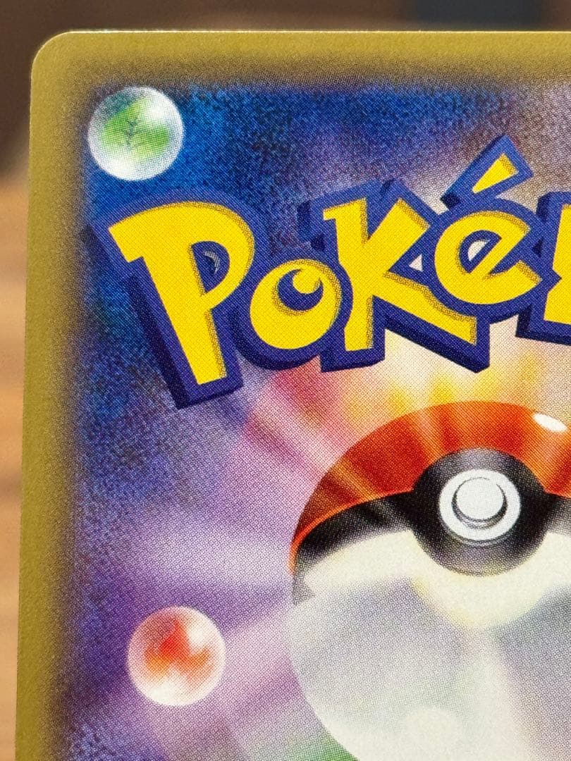 ミュウ R CP6 20th Anniversary 051/087