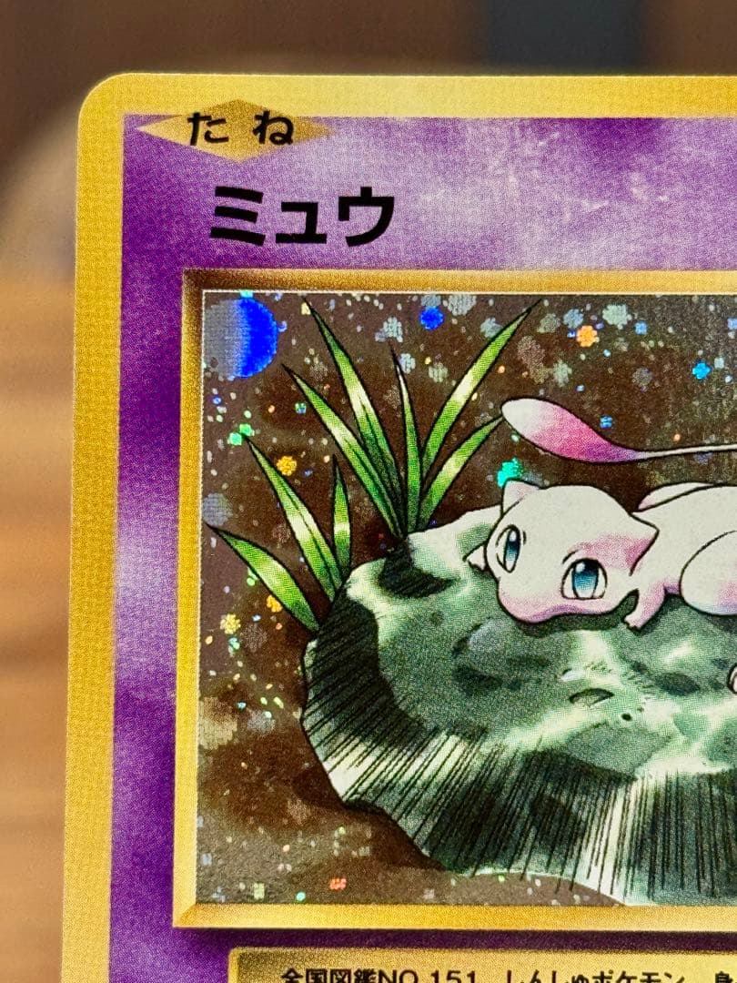 ミュウ R CP6 20th Anniversary 051/087