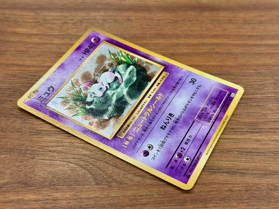 ミュウ R CP6 20th Anniversary 051/087