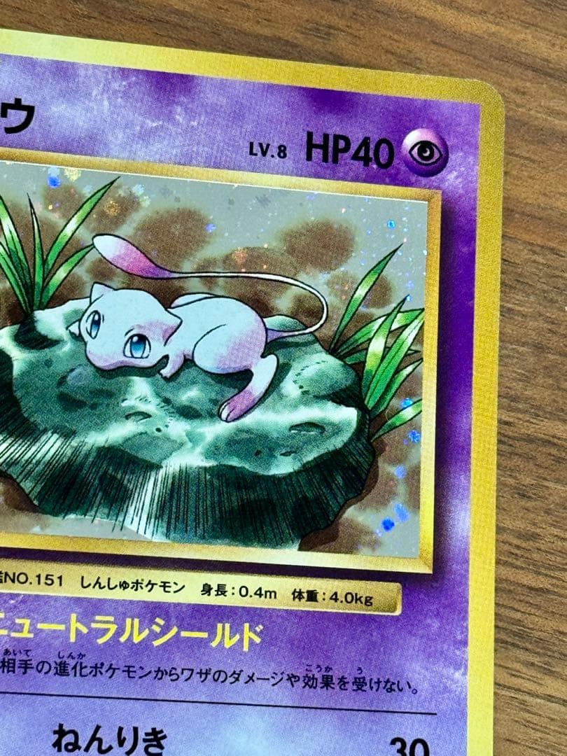 ミュウ R CP6 20th Anniversary 051/087