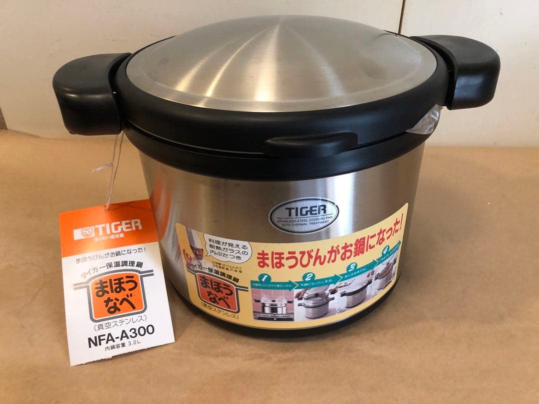 未使用品　タイガー 保温調理器 まほうなべ NFA-A300 3L