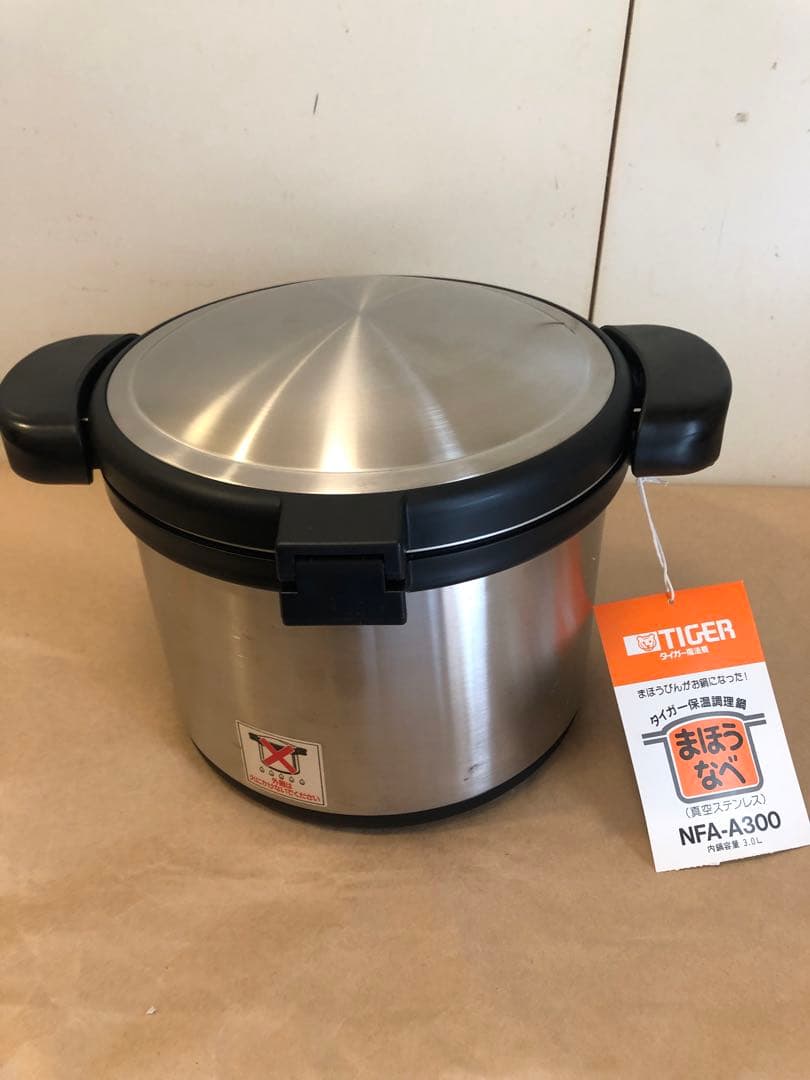 未使用品　タイガー 保温調理器 まほうなべ NFA-A300 3L