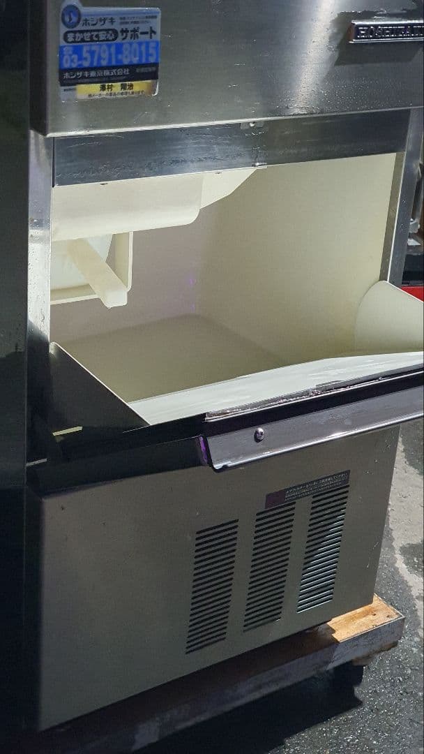 ホシザキ 全自動業務用製氷機IM-35L