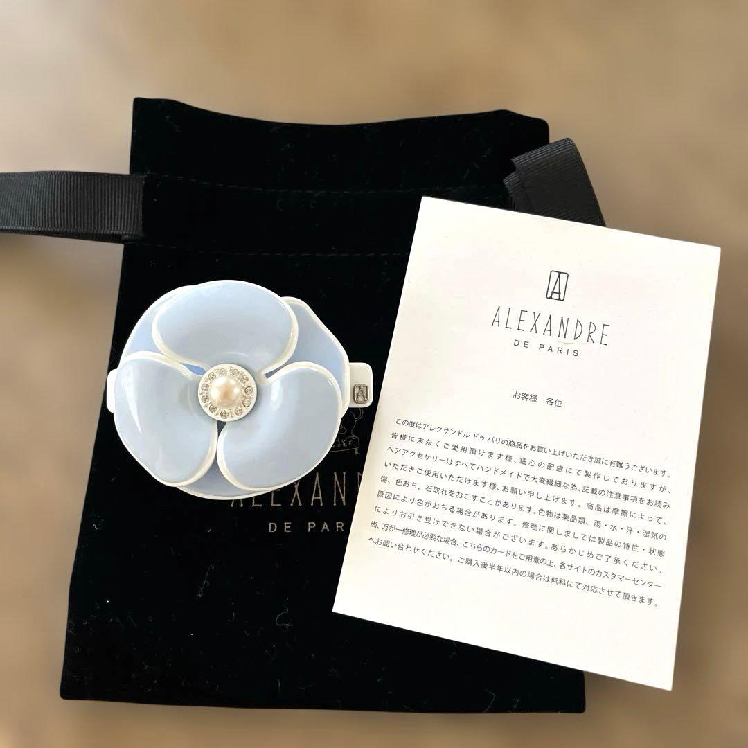 宇*な様 アレクサンドルドゥパリ　カメリア　パール　バレッタ