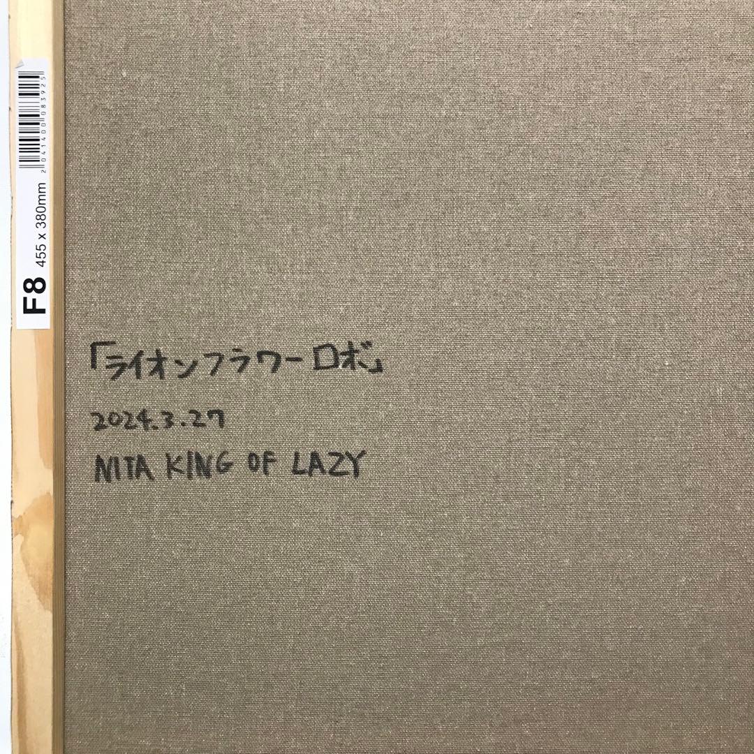 絵画　アート　原画　インテリア　花　ライオン　動物　カラフル　ロボット　赤　金