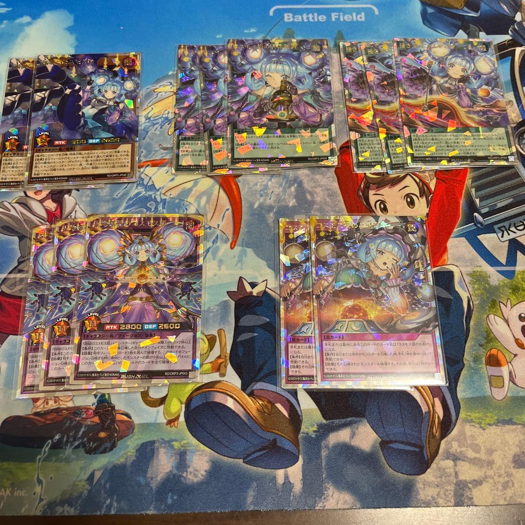 遊戯王ラッシュデュエル　コスモス姫　オーバーラッシュまとめ売り