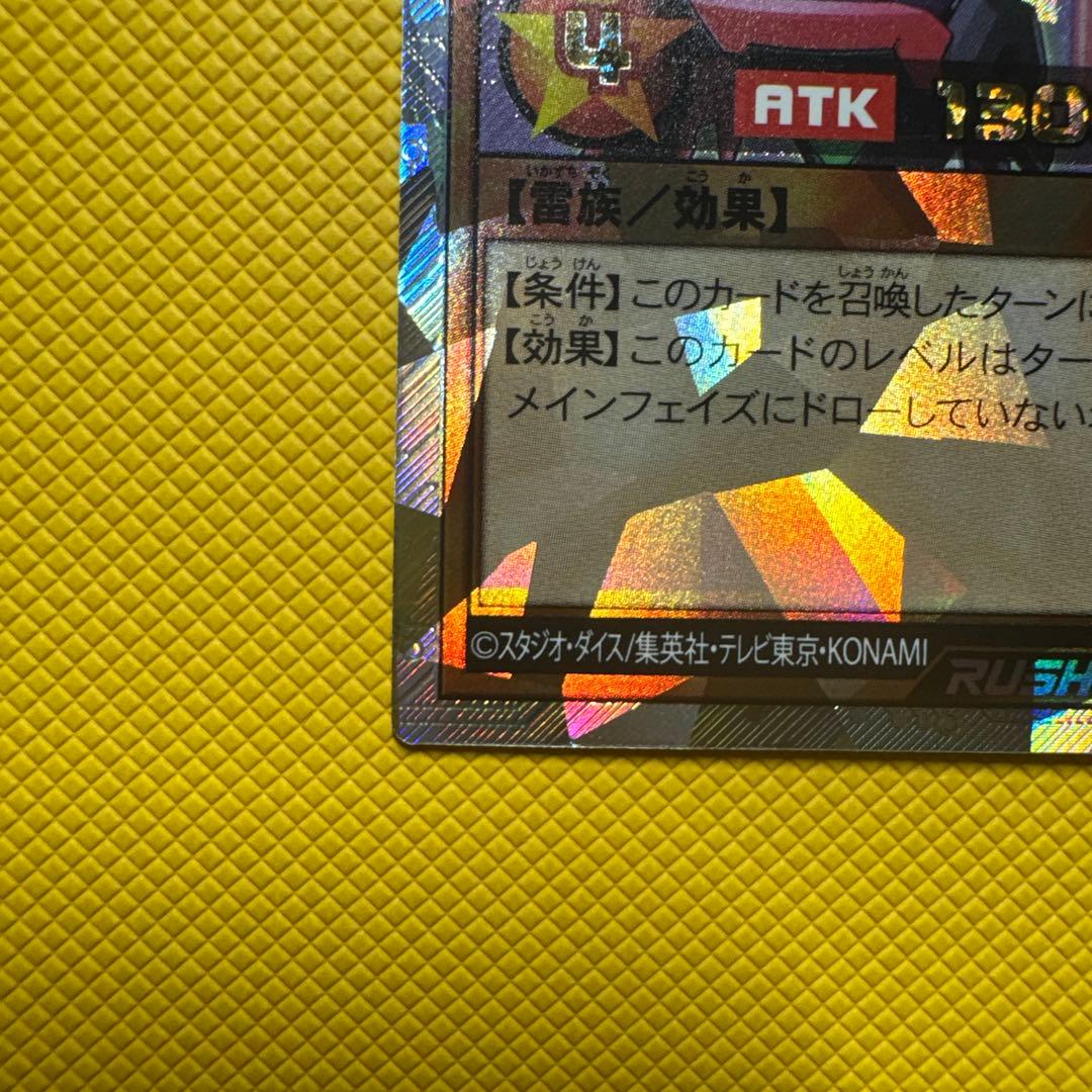遊戯王ラッシュデュエルPMレノアール　絵違い　オーバーラッシュ