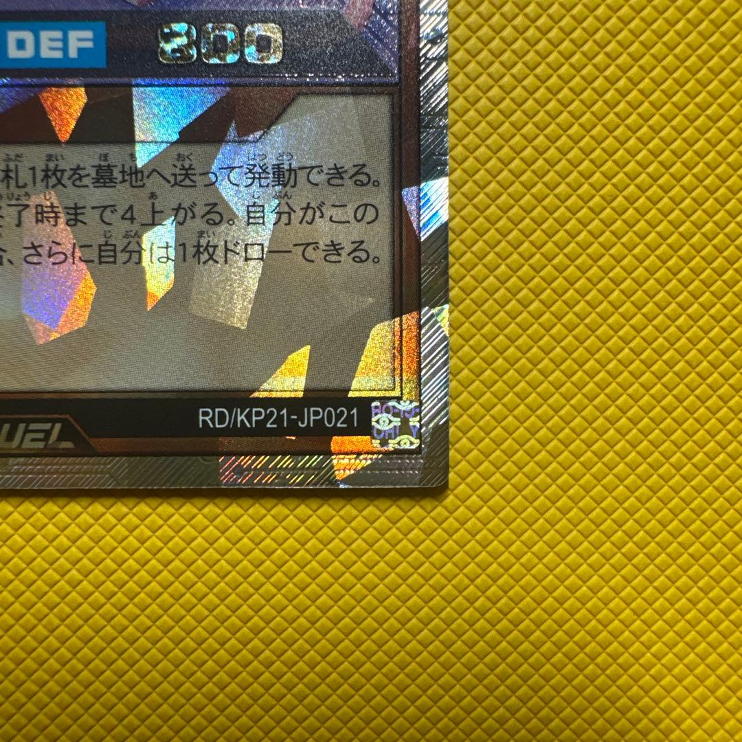 遊戯王ラッシュデュエルPMレノアール　絵違い　オーバーラッシュ