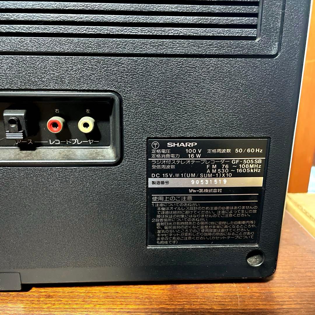 SHARP Sound X ラジカセ カセットプレーヤー
