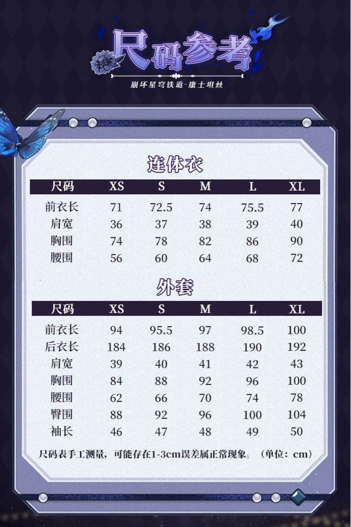 ダリア　崩壊スターレイル　コスプレ　猫と3丁目